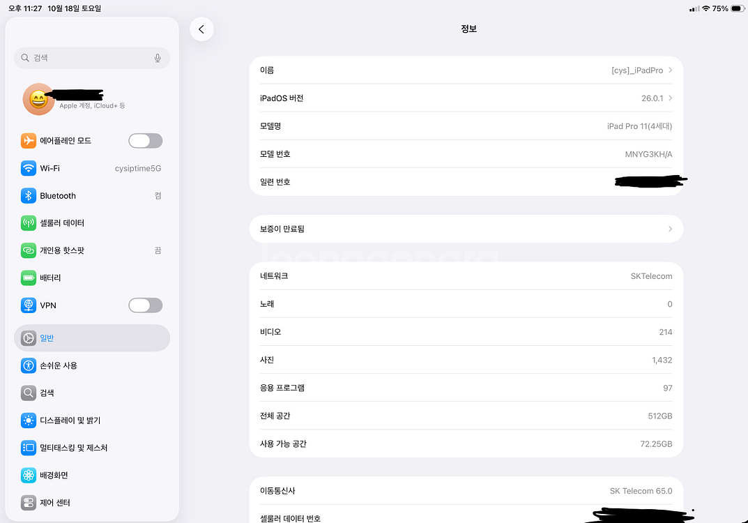 아이패드 프로 11 M2 512GB 셀룰러 + 키보드--3