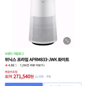 위닉스 프라임 APRM833-JWK
