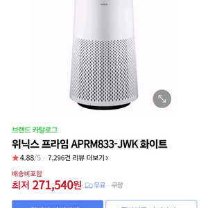 위닉스 프라임 APRM833-JWK