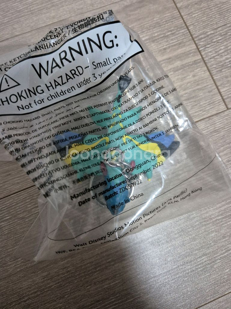 아바타 밴쉬 키링--0