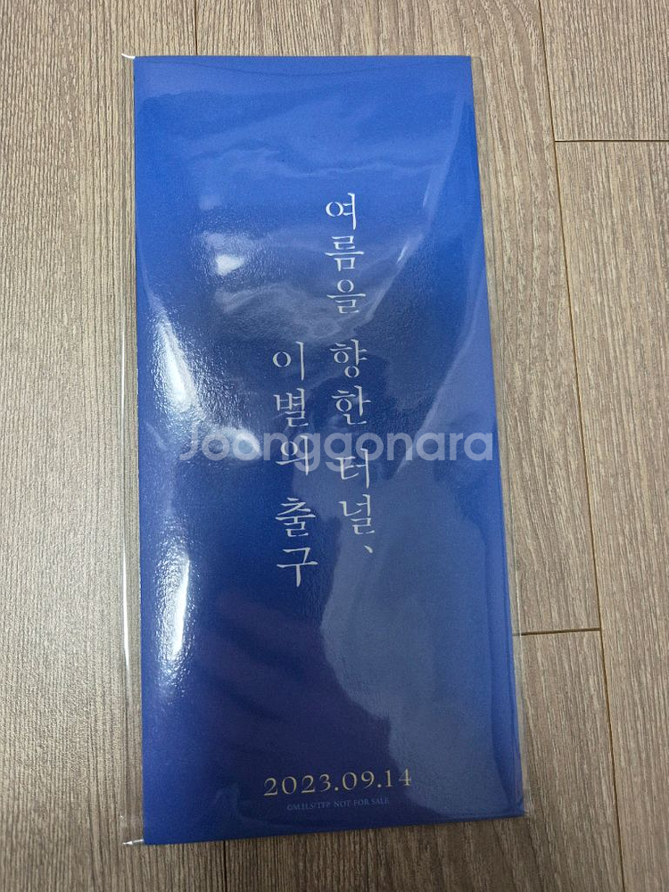 여름을 향한 터널 이별의 출구 pet 스탠디--0