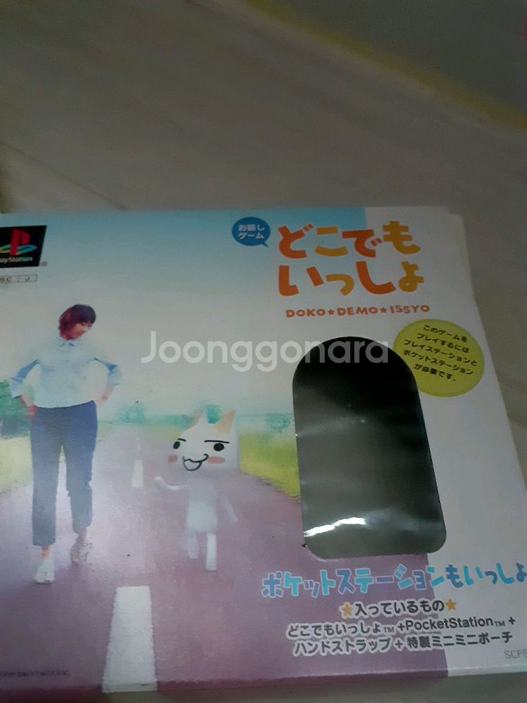 포켓 스테이션 풀박스--0