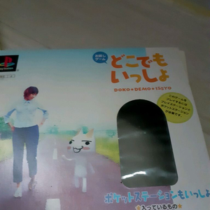 포켓 스테이션 풀박스