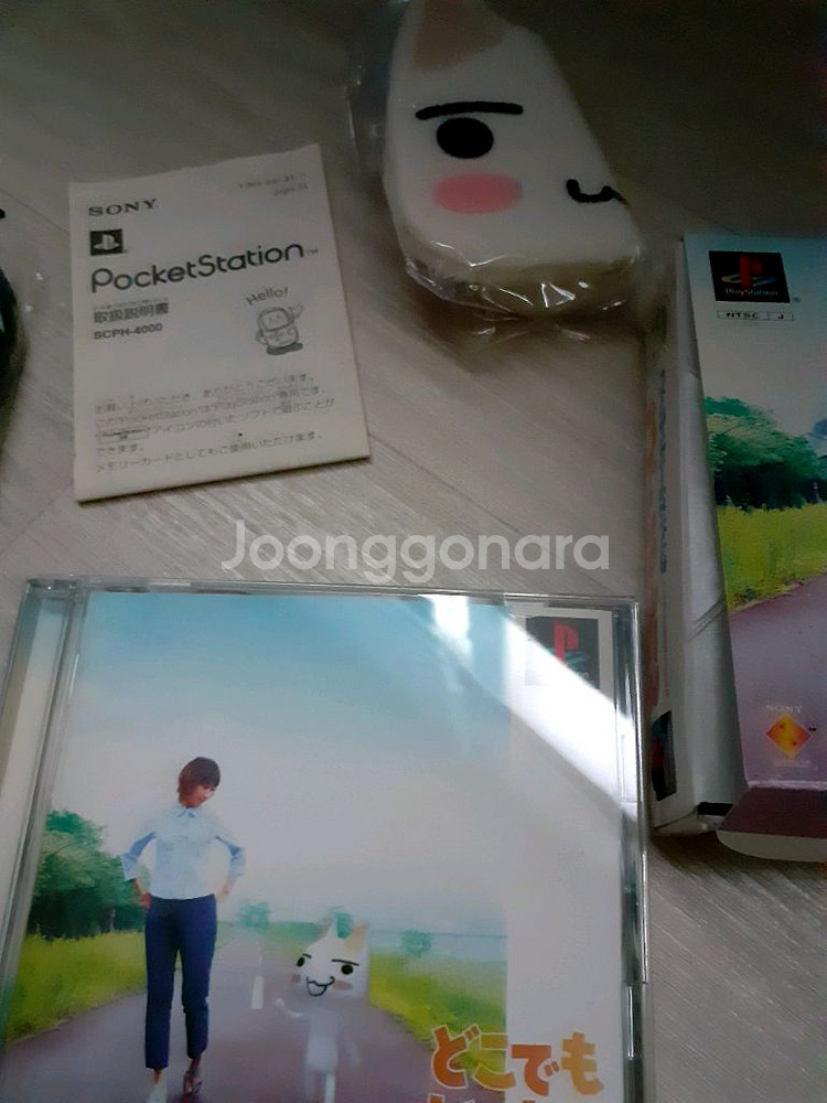 포켓 스테이션 풀박스--1