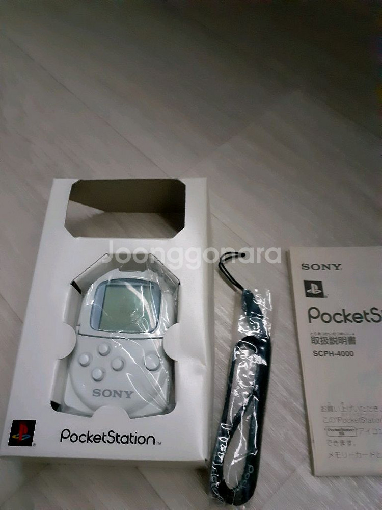 포켓 스테이션 풀박스--2