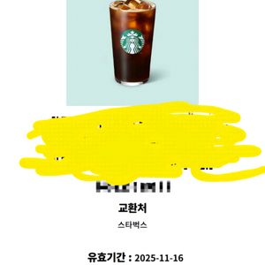 BHC후라이드+콜라1.25/스벅아아T 일괄판매