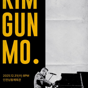 인천 김건모 콘서트 나구역 4열 연석 팝니다.12/31