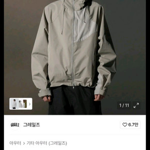 그레일즈 ESSENTIAL SHELL JACKET