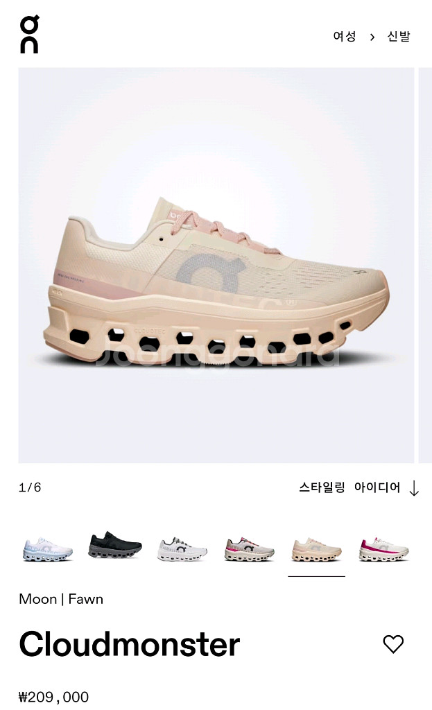 온러닝 클라우드몬스터1--1