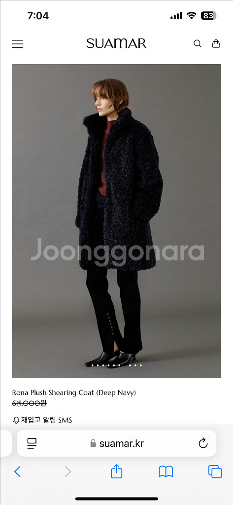 수아마르 시어링코트--3