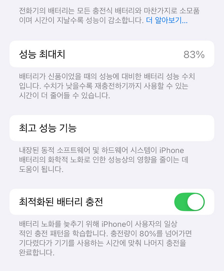 아이폰 13 미니 128GB 블루--8