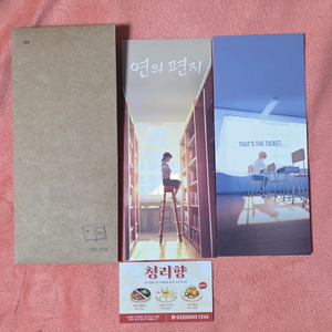 연의편지 ttt cgv 굿즈 특전