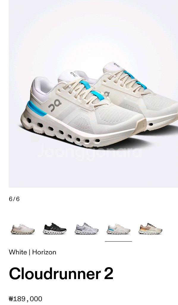 온러닝 클라우드러너2--1