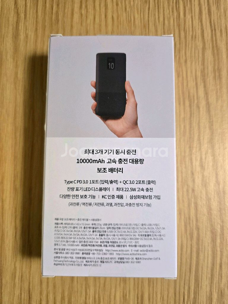 엑토 보조배터리 10000mAh--1