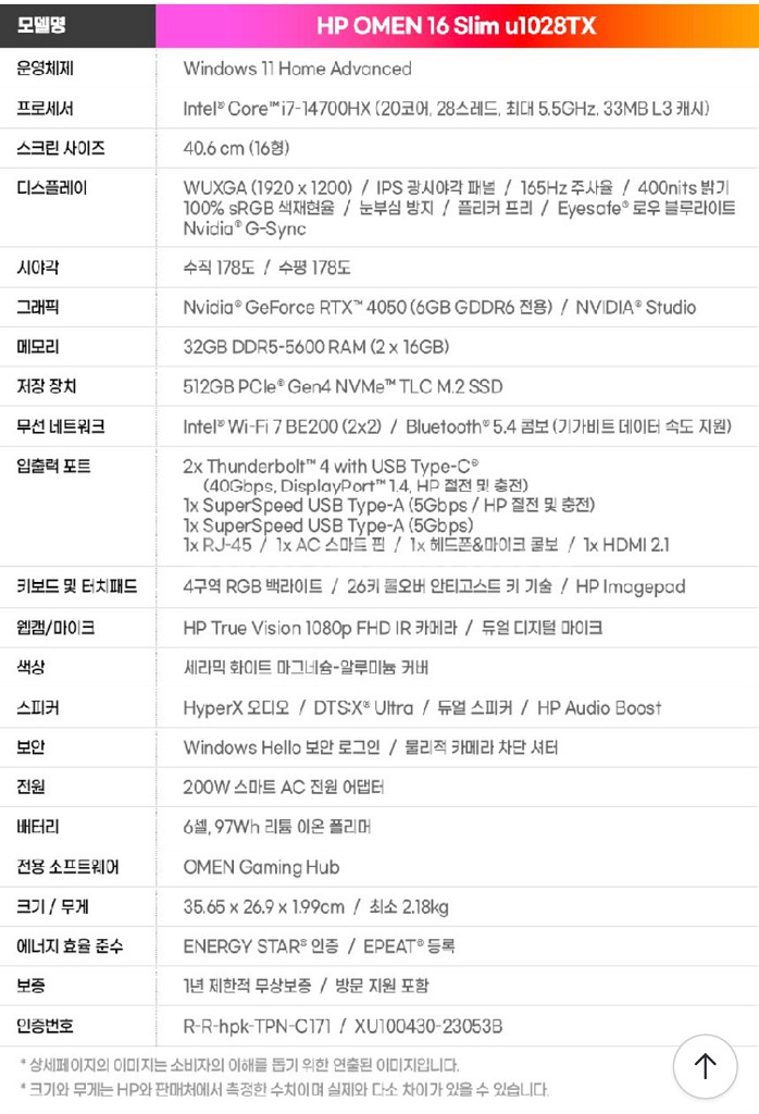HP 오멘 16 게이밍 노트북 싸게던집니다.화이트--7