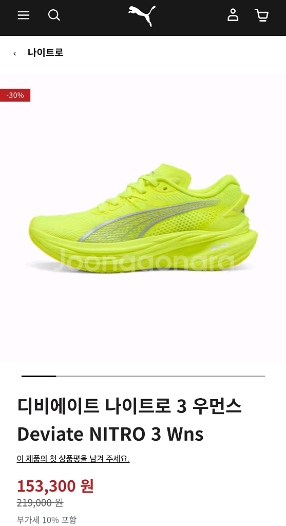 푸마 디비에이트 나이트로3--1