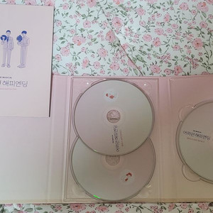 2021 어쩌면 해피엔딩 DVD
