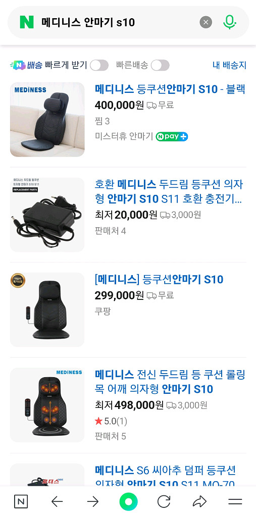 메디니스 의자형 안마기--0