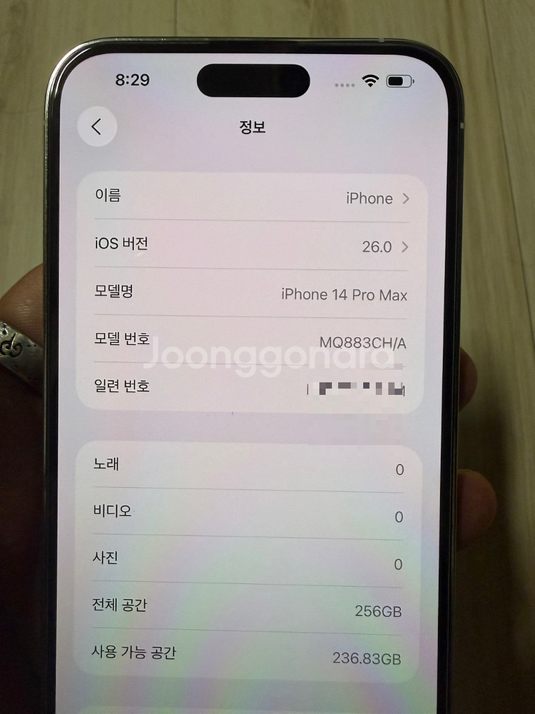 아이폰 14프로맥스 실버 256 중국판--6