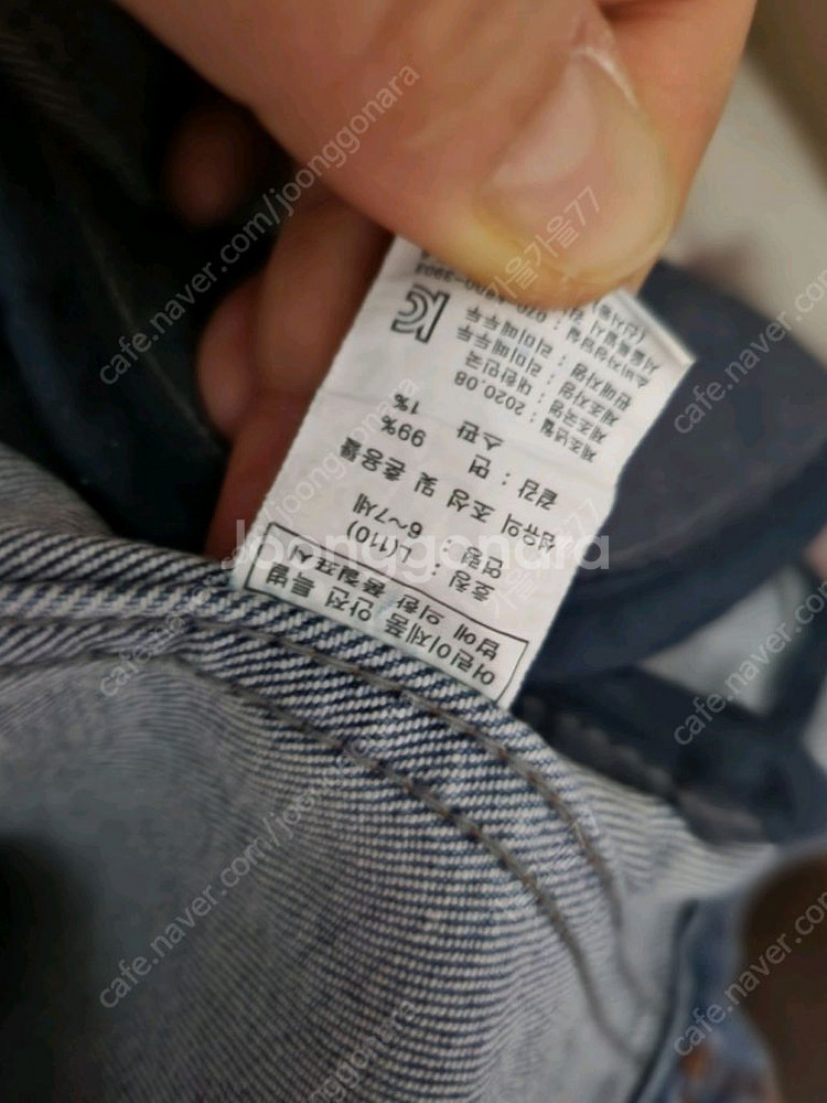 리미떼두두 농부 청자켓 L사이즈--2