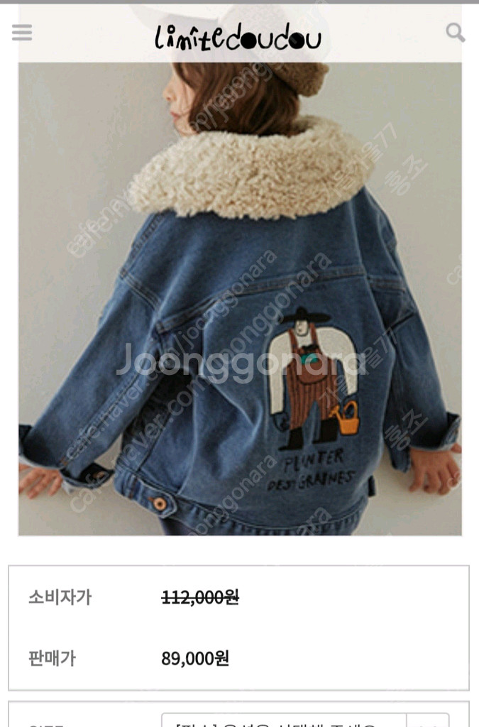 리미떼두두 농부 청자켓 L사이즈--3