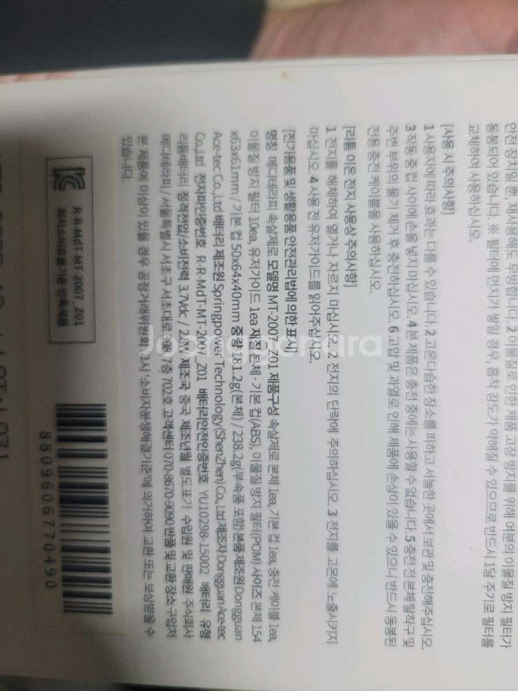 속살 제로 스핀마사지기--3