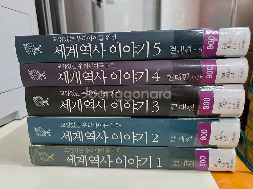 교양있는 우리 아이를 위한 세계역사--0