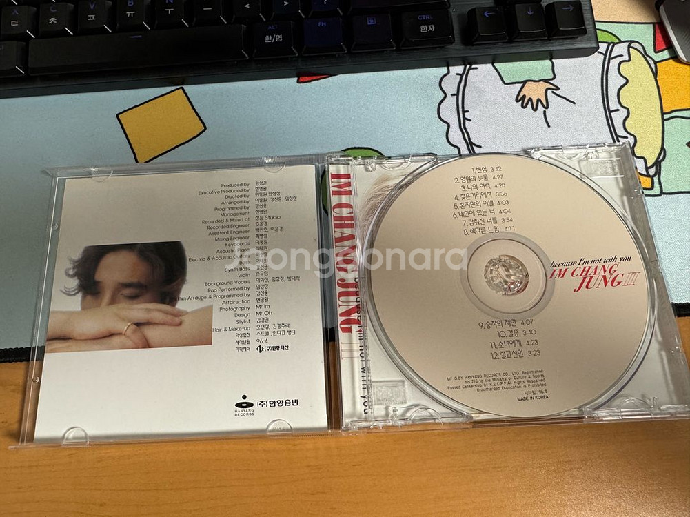 임창정 2집 cd--1