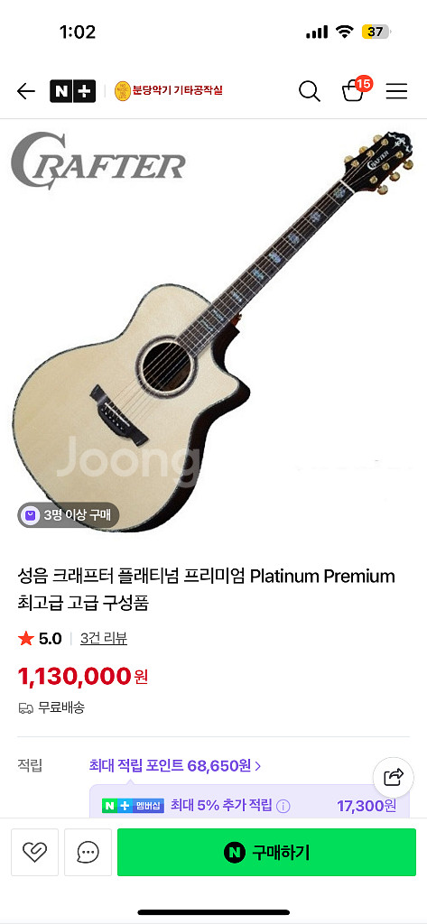 크래프터 플레티넘 프리미엄 탑백솔리드--3