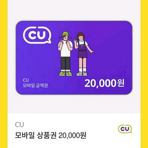 cu상품권 무료나눔 합니다!! 설명란 꼭 읽어주세요