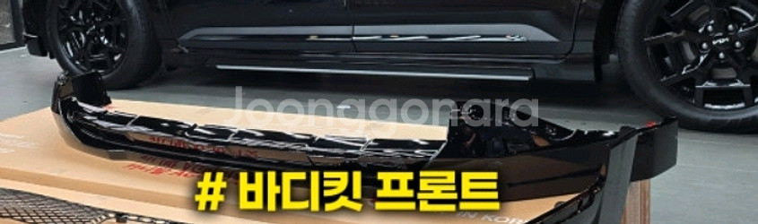 카니발ka4 페리 검정 ag바디킷 프론트+하단그릴셋트--2