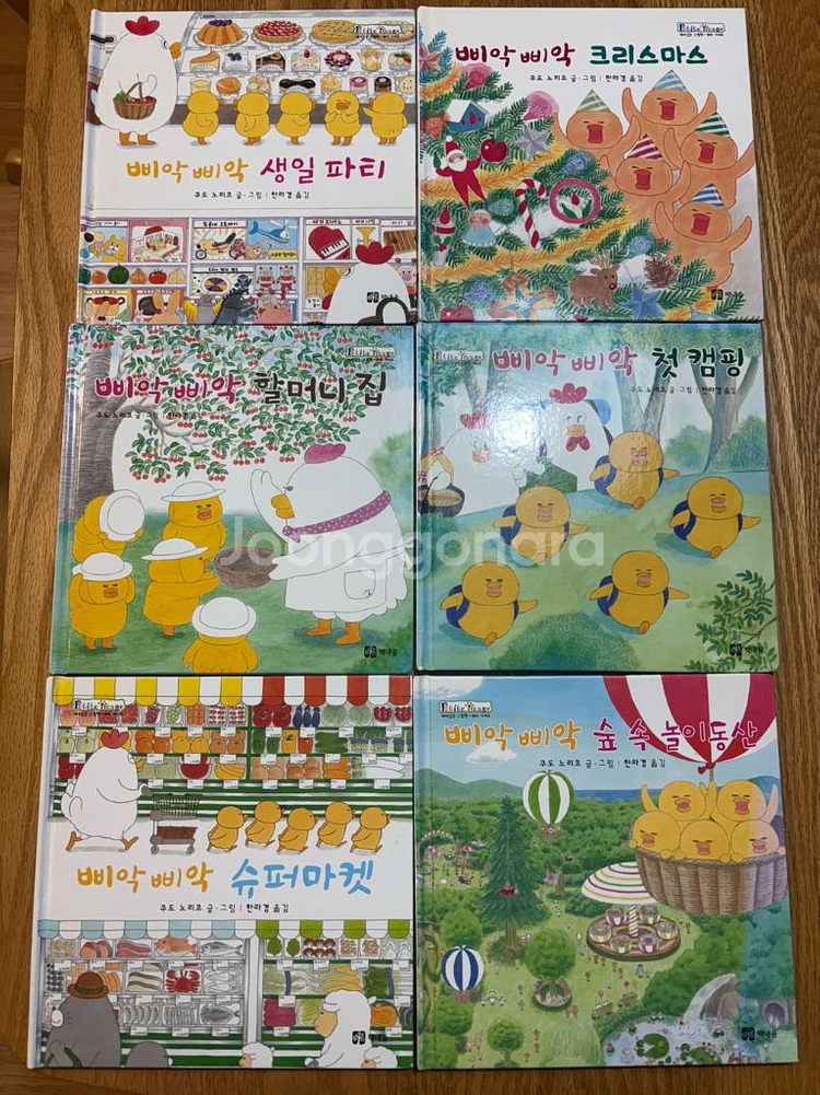 쿠도 노리코 구도 노리코 삐악삐악 시리즈 6권--0