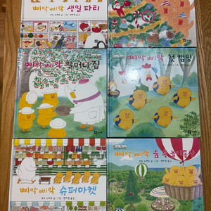 쿠도 노리코 구도 노리코 삐악삐악 시리즈 6권