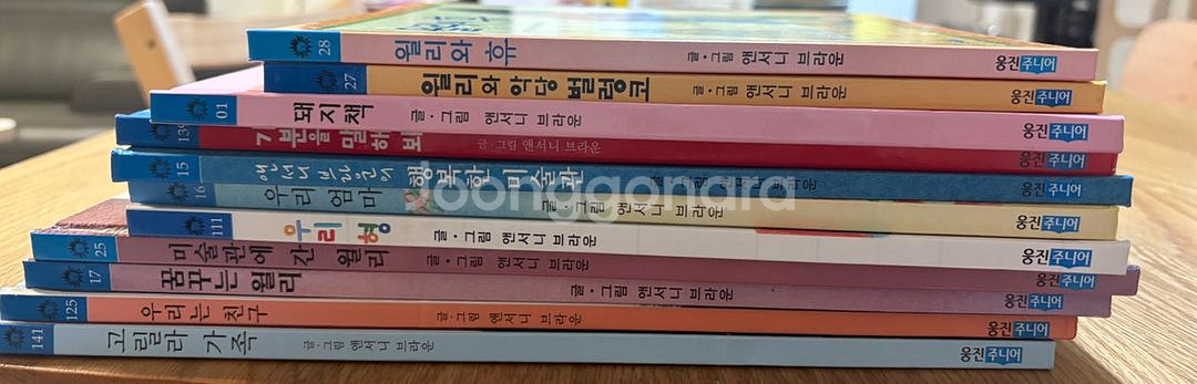 앤서니 브라운 책 11권 일괄--6