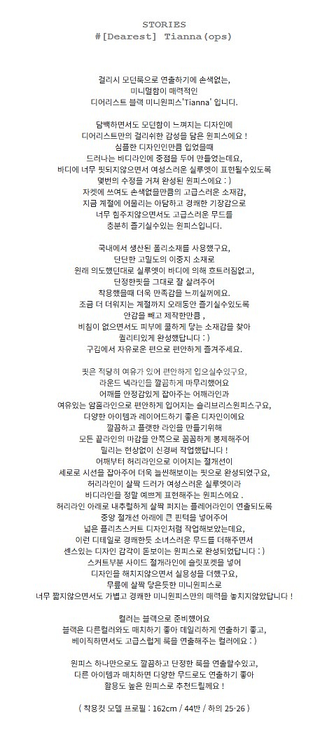 메이비베이비 디어리스트 Tianna 블랙 원피스--3