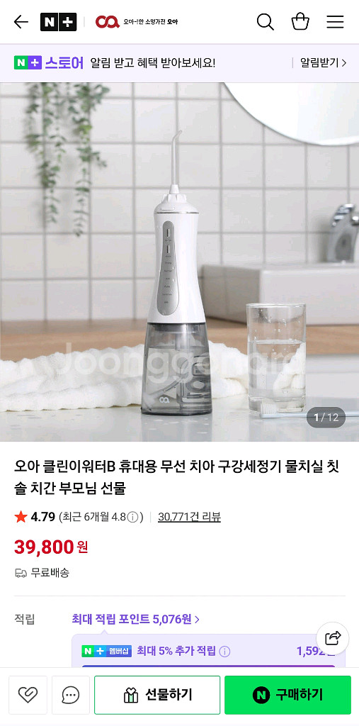오아 구강세정기--0