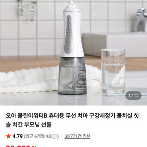 오아 구강세정기