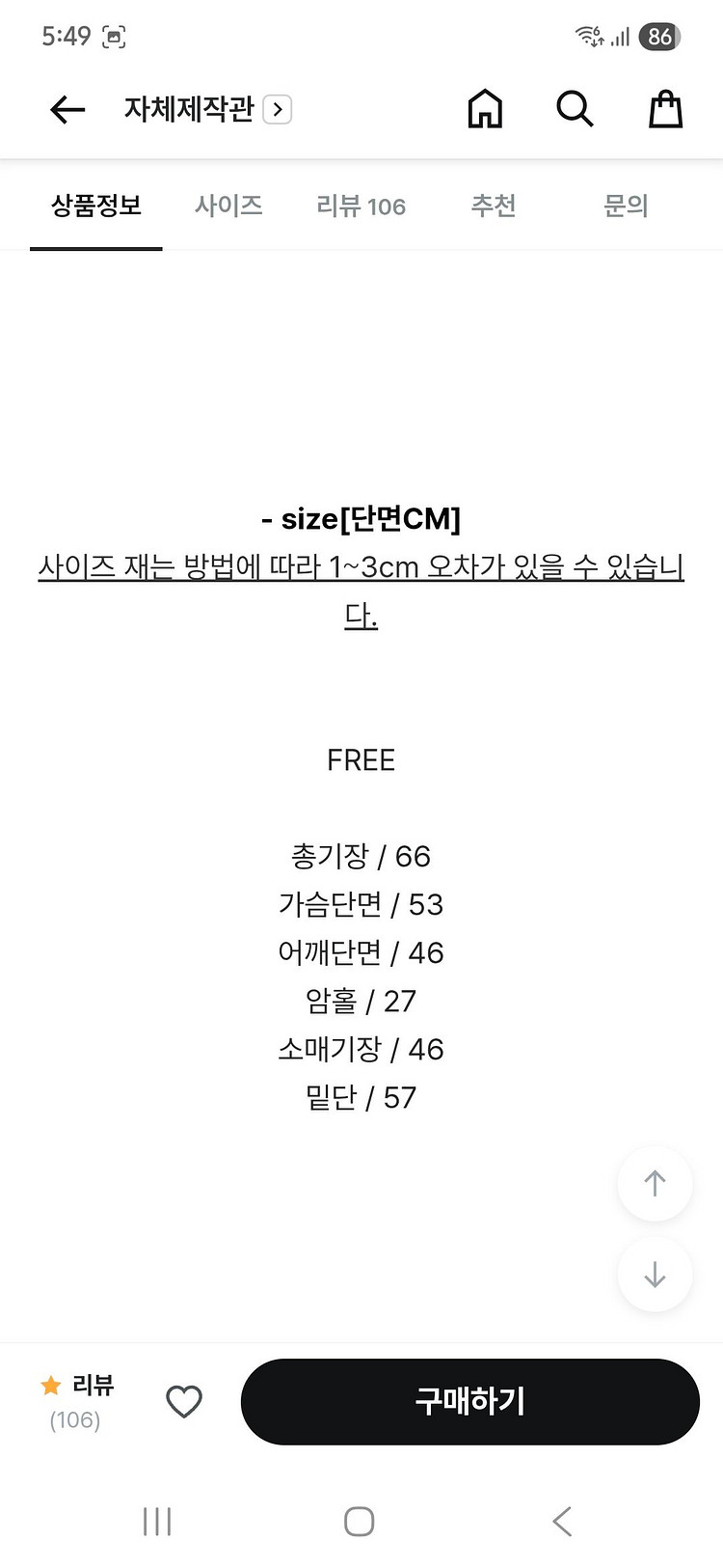 크림치즈마켓 스위트피 시그니처 블레이저 자켓 베이지--1