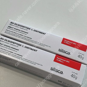 (미개봉) 실리스카 재생크림 시카트리스 오인트먼트