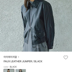 ihr 아이에이치알 가죽 자켓 레더 (롯데백화점 구매)