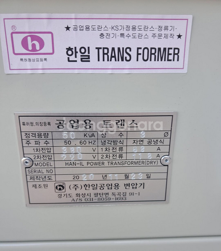 트랜스 중고트랜스 복권형 50KW--2