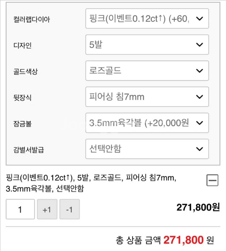 핑크 랩다이아 1.2부 피어싱 14k--2
