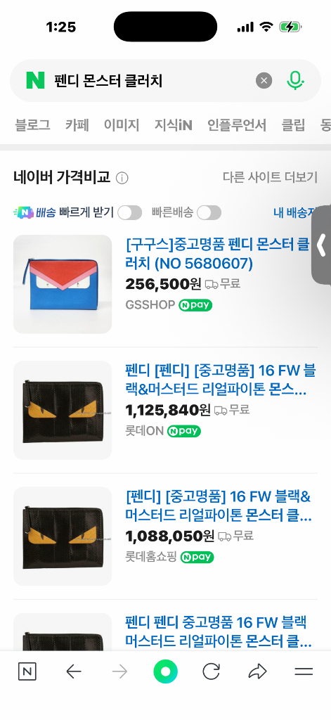 정품 펜디 몬스터 클러치 가방 전시품급 보증서유 박스--9