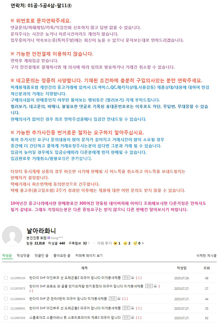 SHF 코쵸우 시노부 귀멸의 칼날 피규어 미개봉새제품--1