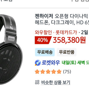 젠하이저 모니터링 헤드폰 HD650