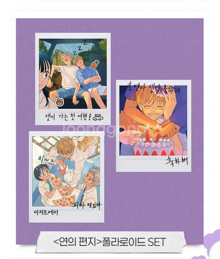 연의 편지 폴라로이드 특전 풀세트 + 떡메모지--2