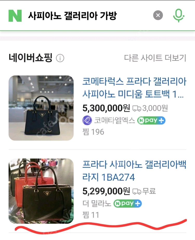 프라다 사피아노 갤러리아백--9