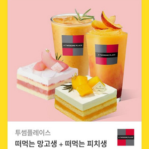 원가26300]투썸플레이스 기프티콘 1장(다른음료가능