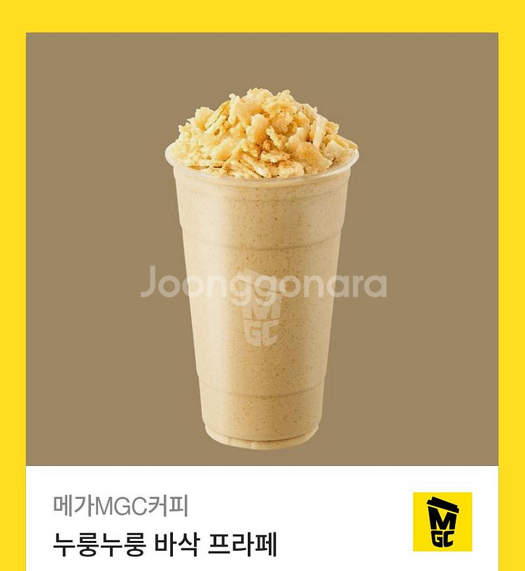 원가3900]메가커피 누룽누룽 바삭 프라페 기프티콘1장--0