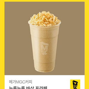 원가3900]메가커피 누룽누룽 바삭 프라페 기프티콘1장